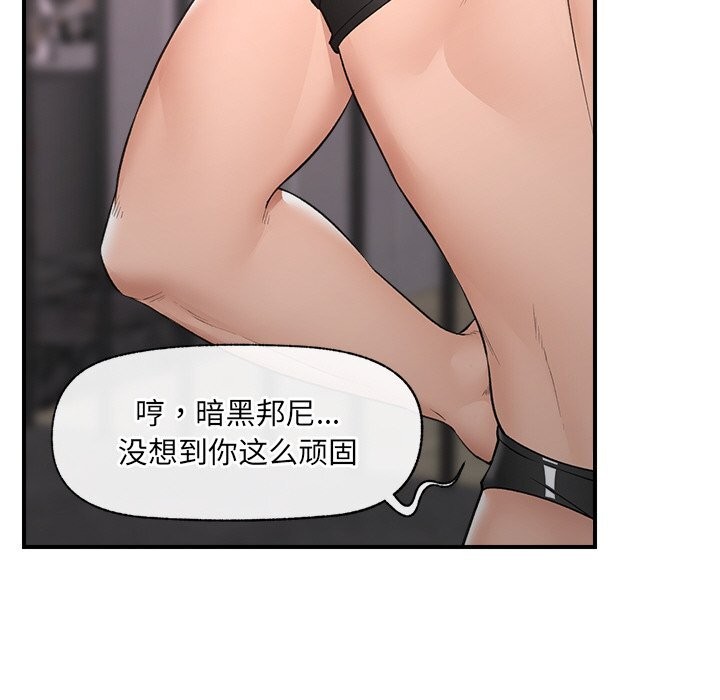 《催眠手機》漫画 第33話
