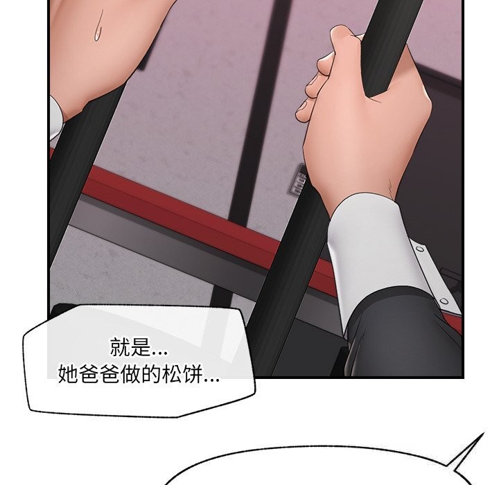 《催眠手機》漫画 第33話