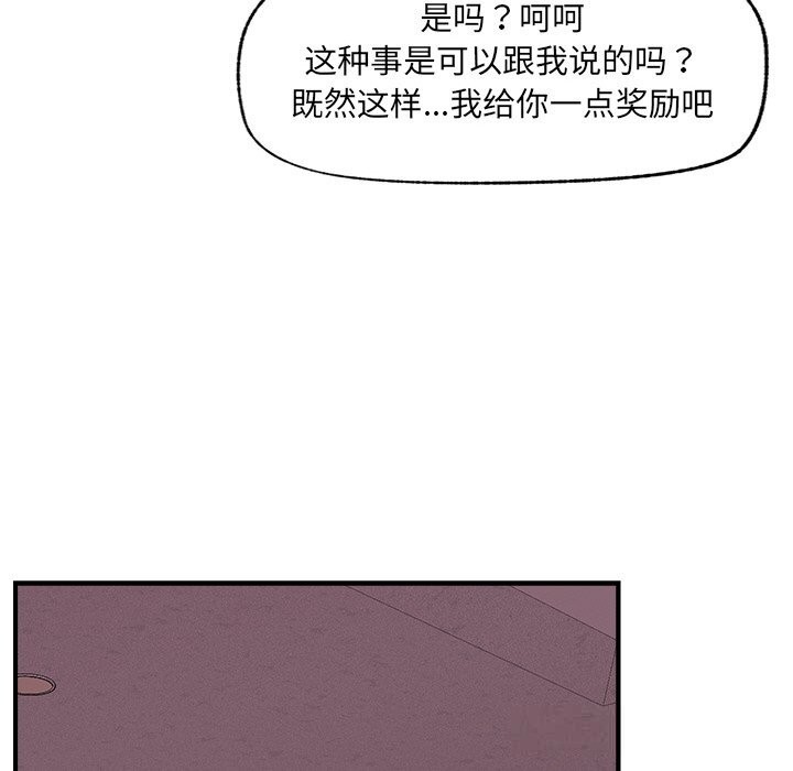 《催眠手機》漫画 第33話