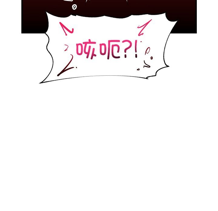 《催眠手機》漫画 第33話