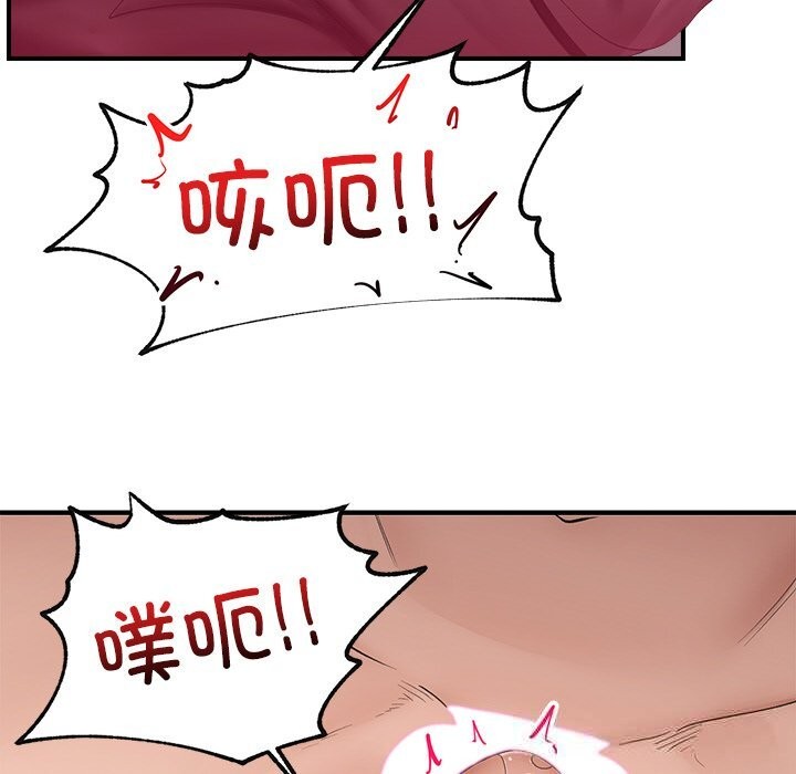《催眠手機》漫画 第33話