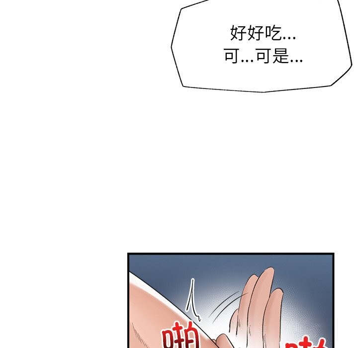 《催眠手機》漫画 第33話