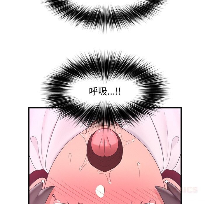 《催眠手機》漫画 第33話