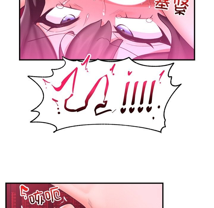 《催眠手機》漫画 第33話