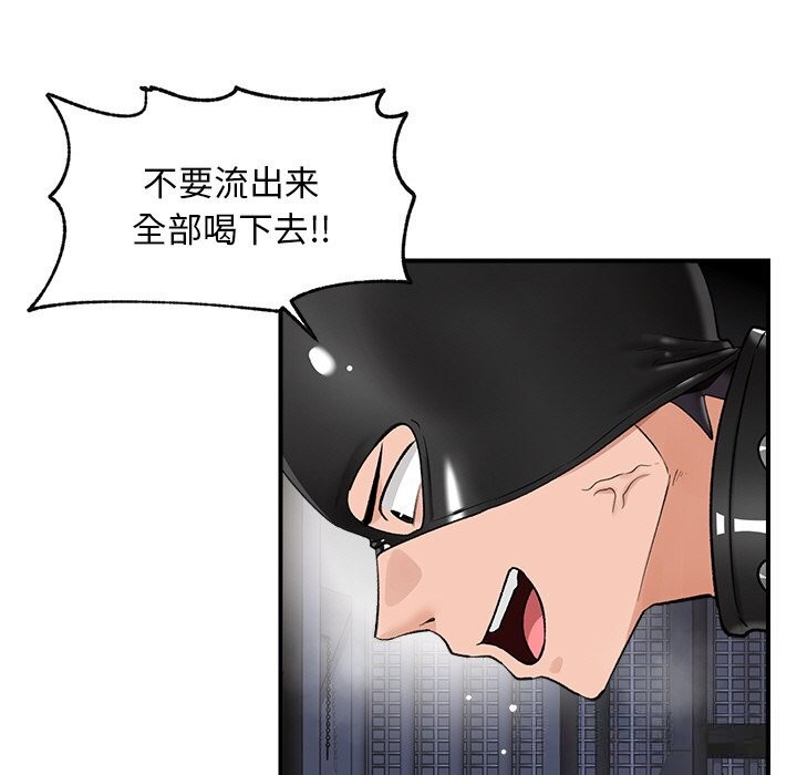 《催眠手機》漫画 第33話