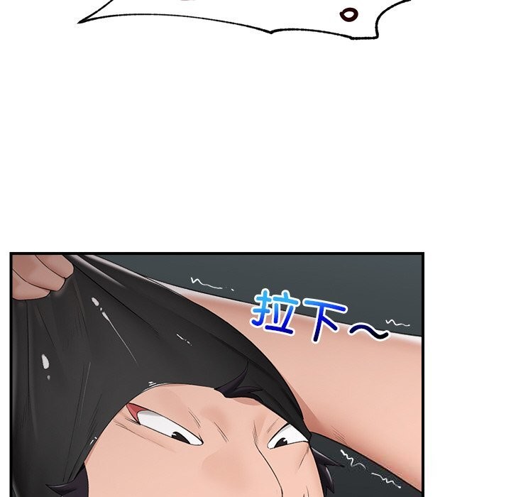 《催眠手機》漫画 第33話