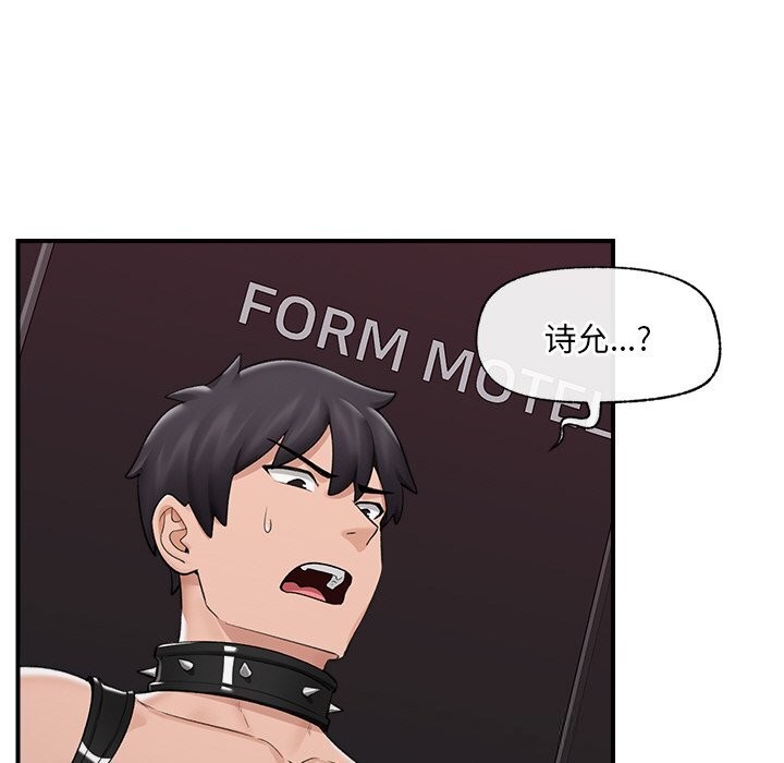 《催眠手機》漫画 第33話