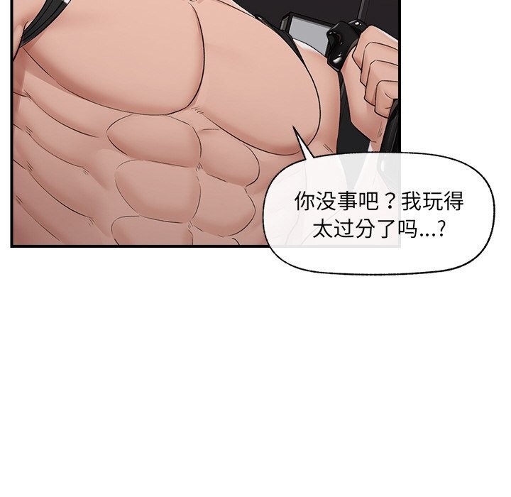 《催眠手機》漫画 第33話