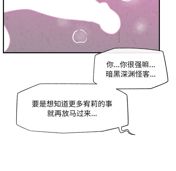 《催眠手機》漫画 第33話