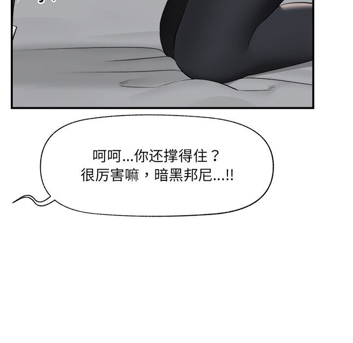 《催眠手機》漫画 第33話