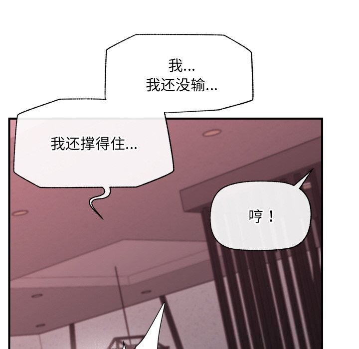 《催眠手機》漫画 第34話