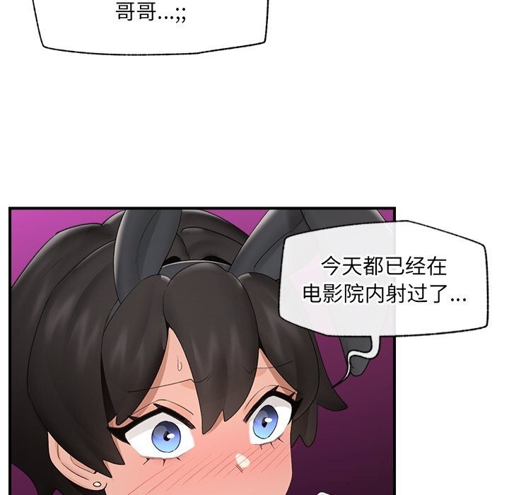 《催眠手機》漫画 第34話