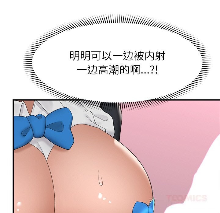 《催眠手機》漫画 第34話