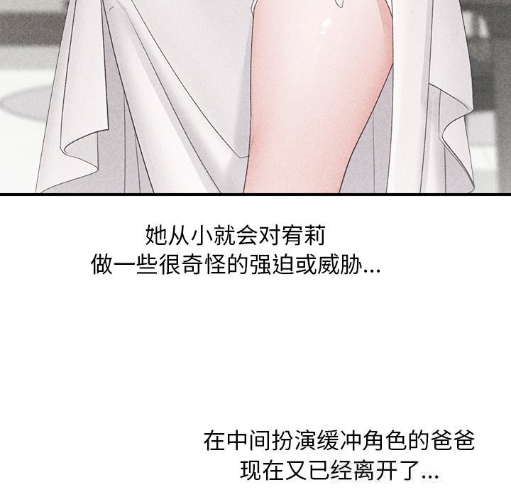 《催眠手機》漫画 第34話