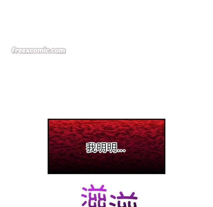 《催眠手機》漫画 第34話