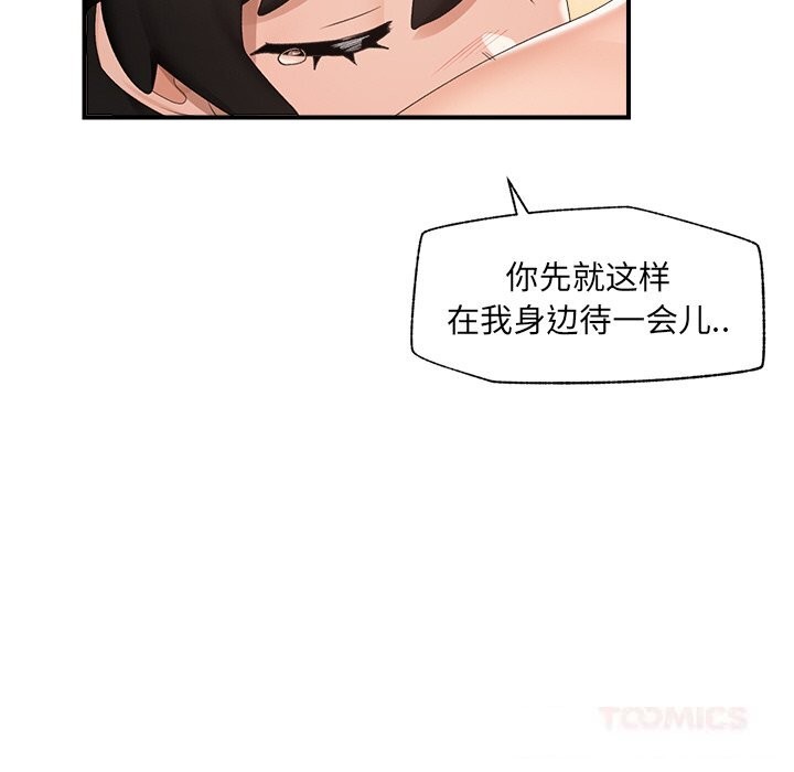 《催眠手機》漫画 第34話