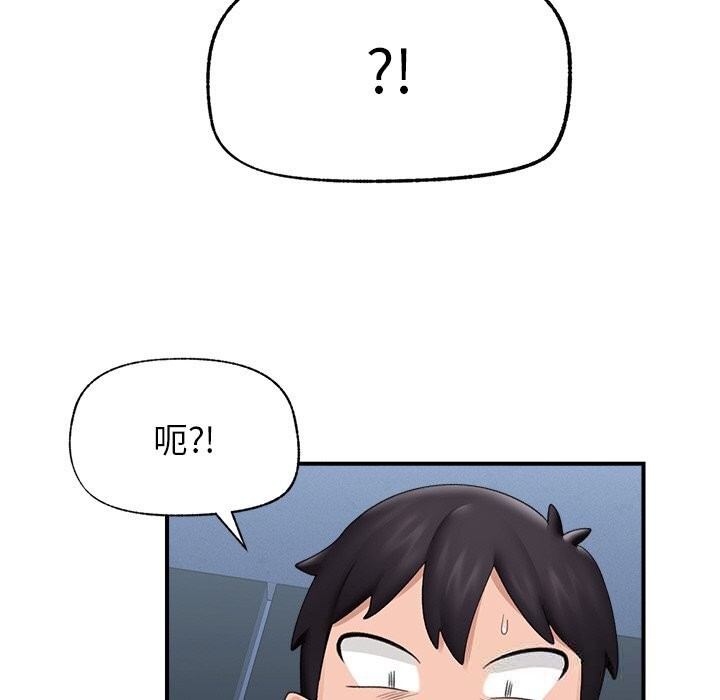 《催眠手機》漫画 第34話