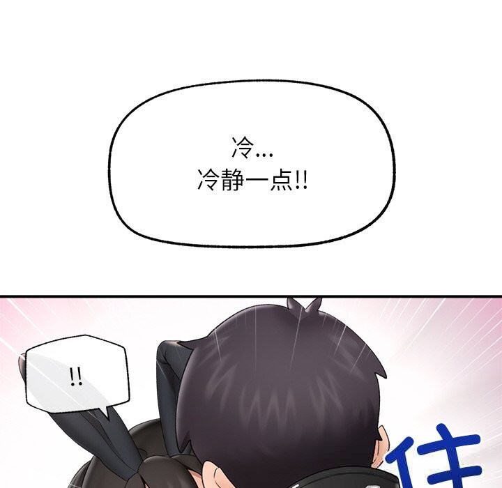 《催眠手機》漫画 第34話