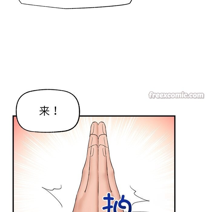 《催眠手機》漫画 第34話