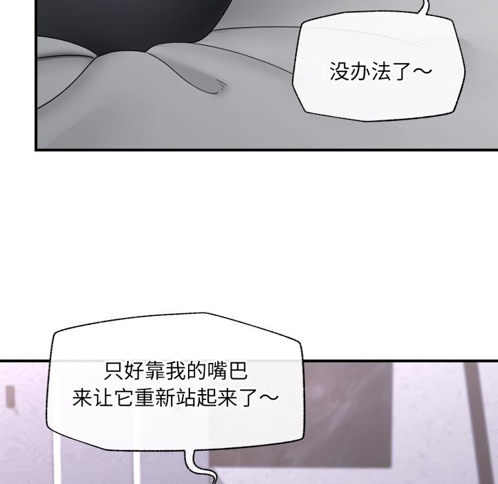 《催眠手機》漫画 第34話