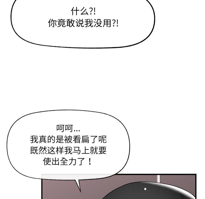 《催眠手機》漫画 第34話