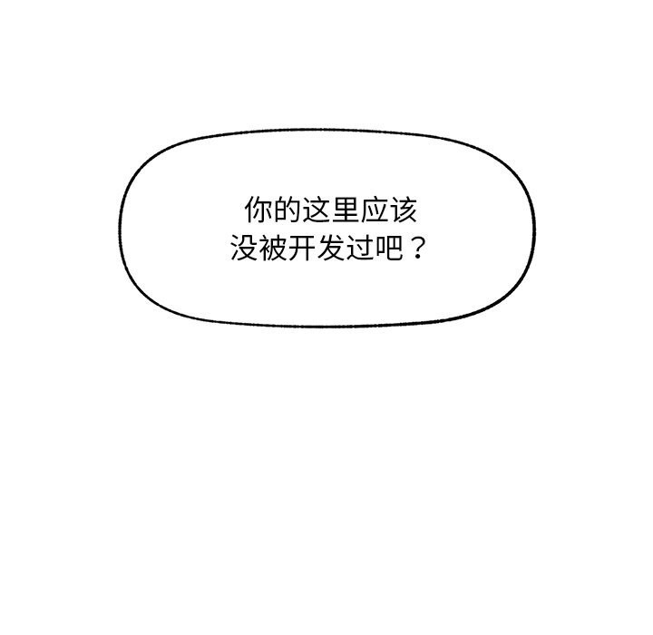 《催眠手機》漫画 第34話