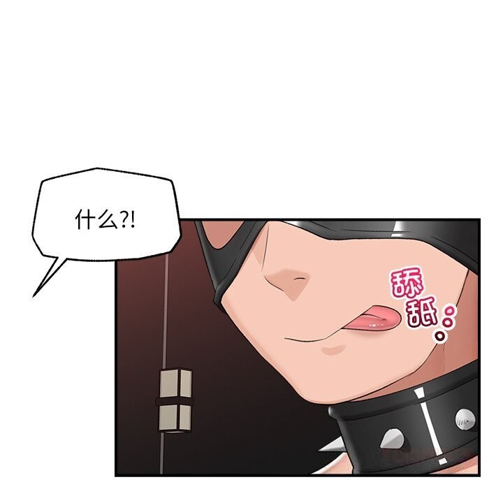 《催眠手機》漫画 第34話