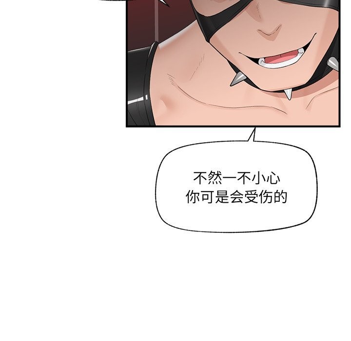 《催眠手機》漫画 第35話
