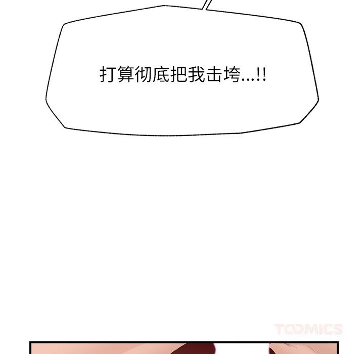 《催眠手機》漫画 第35話