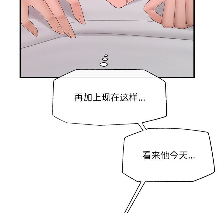 《催眠手機》漫画 第35話