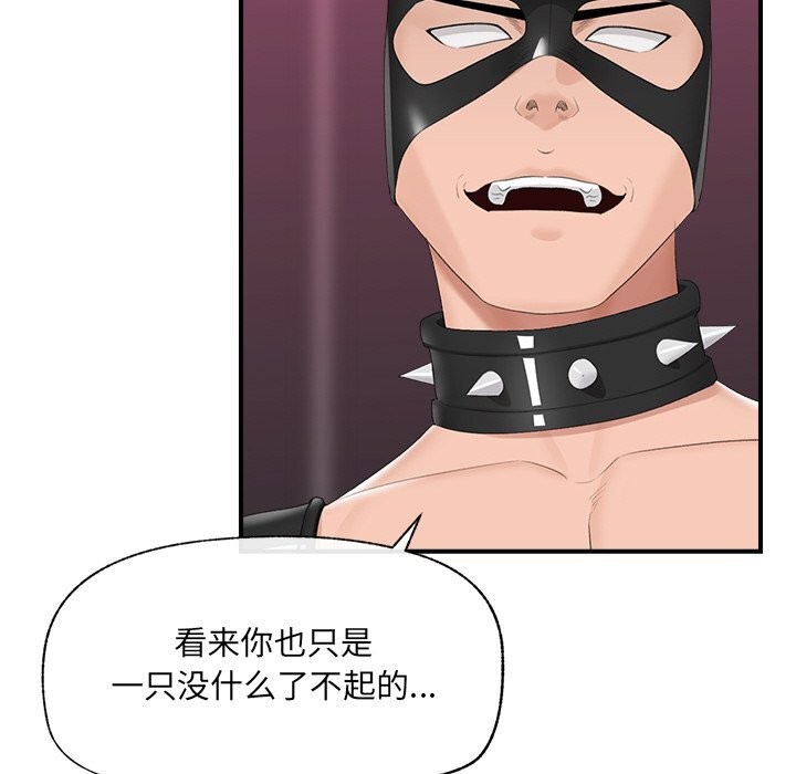 《催眠手機》漫画 第35話