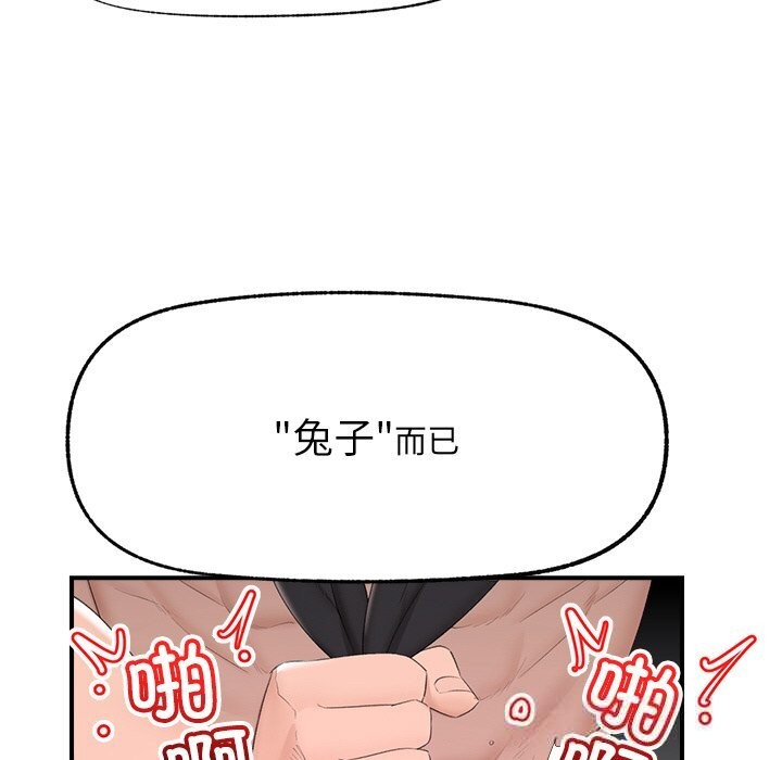 《催眠手機》漫画 第35話