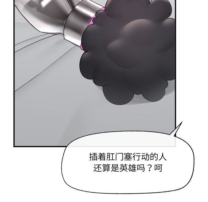 《催眠手機》漫画 第35話