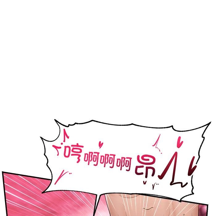 《催眠手機》漫画 第35話