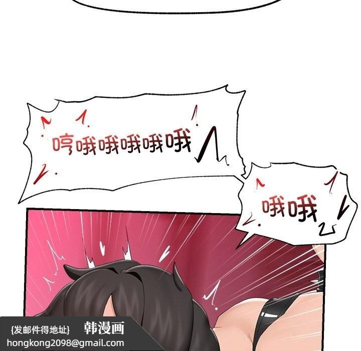 《催眠手機》漫画 第35話