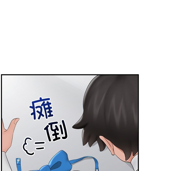 《催眠手機》漫画 第35話