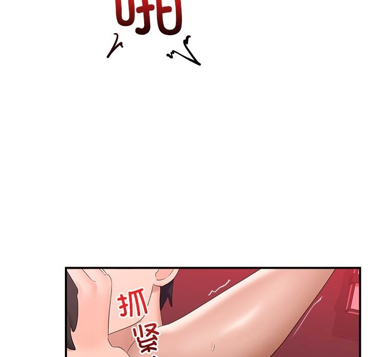《催眠手機》漫画 第36話