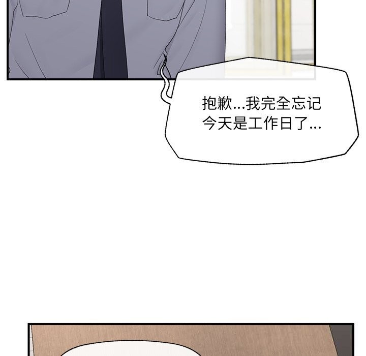 《催眠手機》漫画 第36話