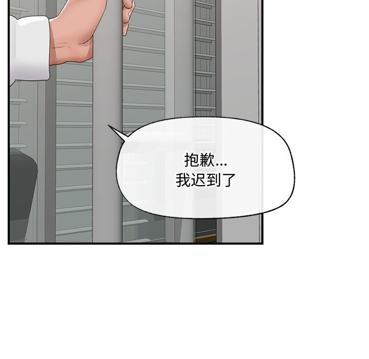 《催眠手機》漫画 第36話