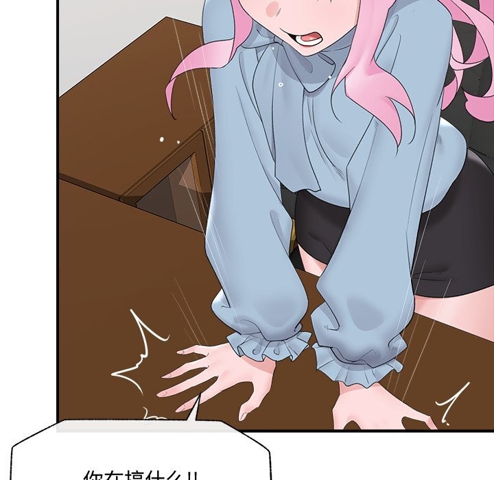 《催眠手機》漫画 第36話