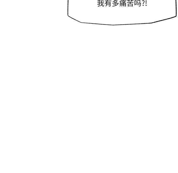 《催眠手機》漫画 第36話