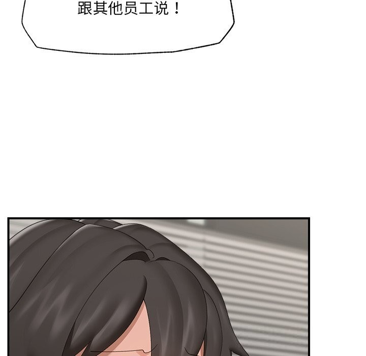 《催眠手機》漫画 第36話