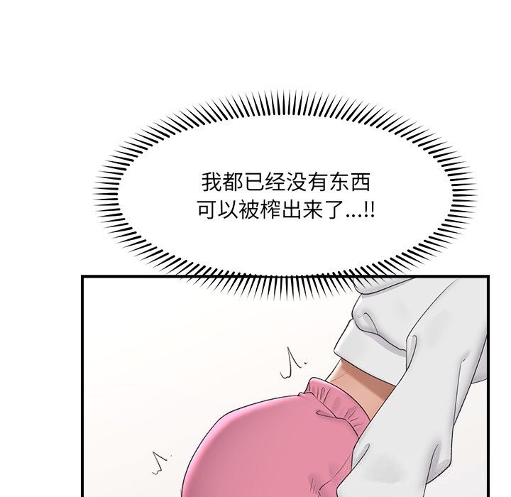 《催眠手機》漫画 第36話