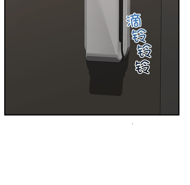 《催眠手機》漫画 第36話