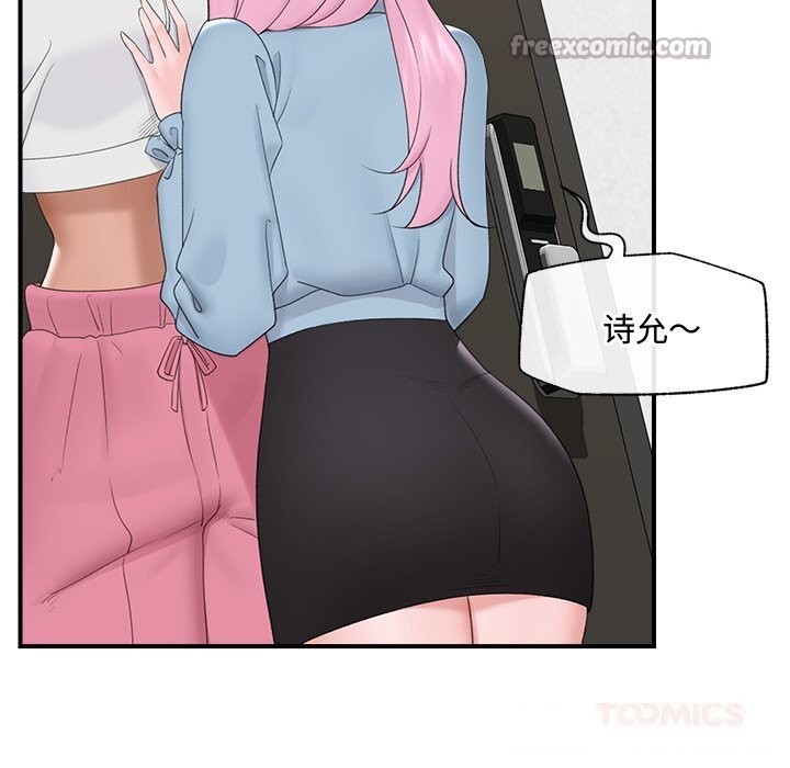 《催眠手機》漫画 第36話