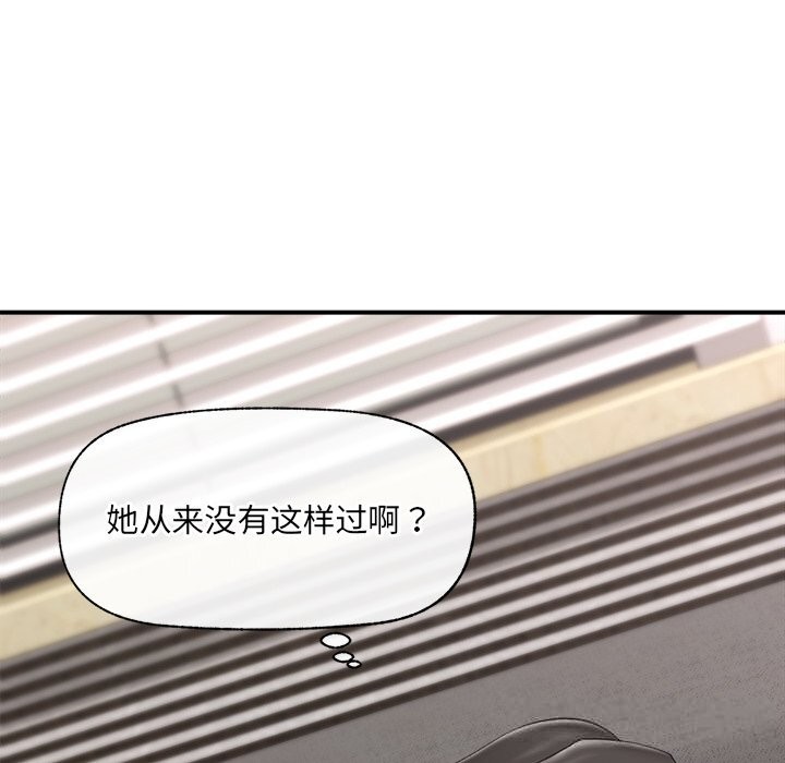 《催眠手機》漫画 第36話