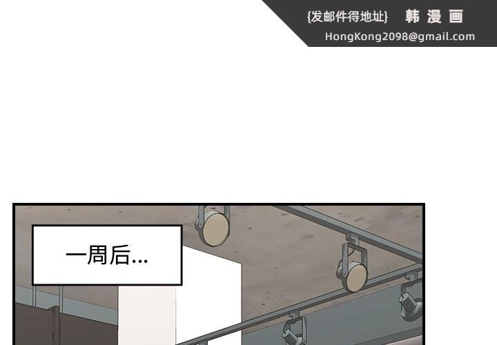 《催眠手機》漫画 第38話