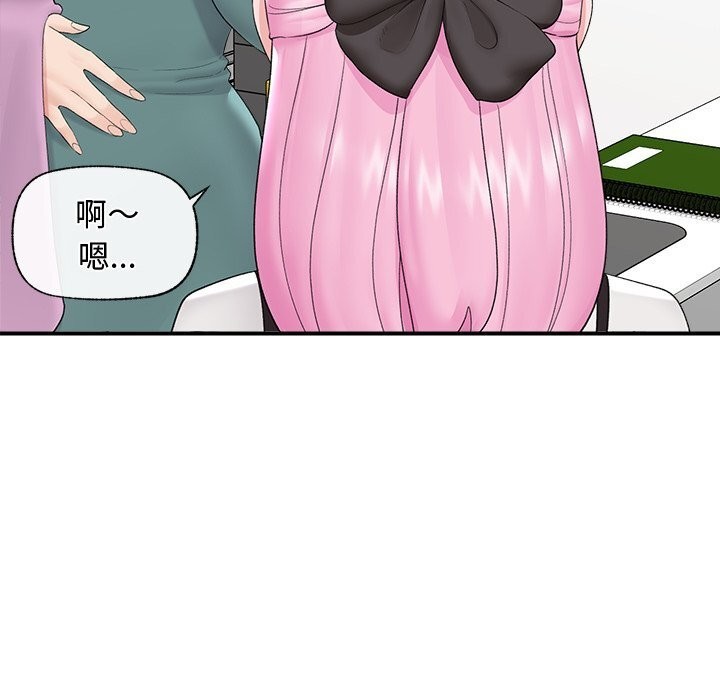 《催眠手機》漫画 第38話