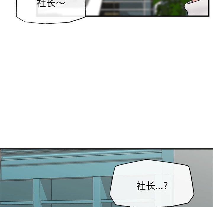 《催眠手機》漫画 第38話