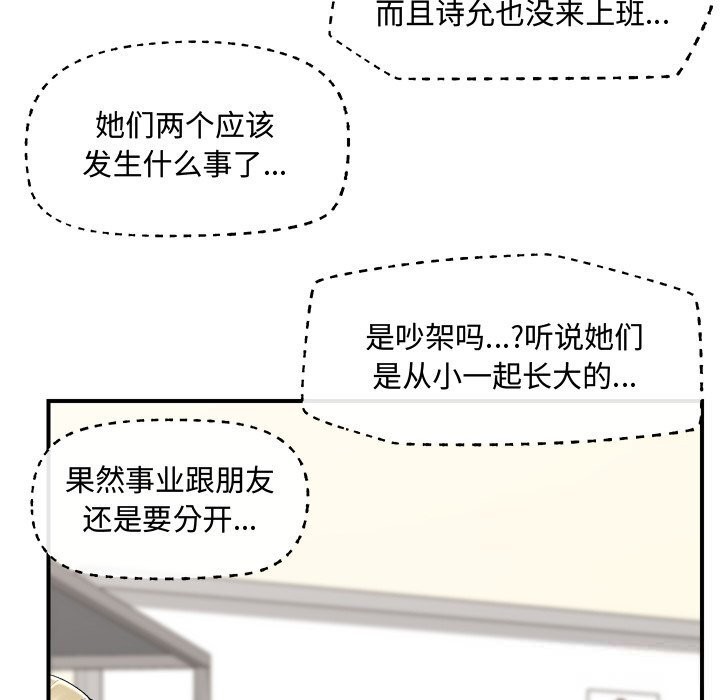 《催眠手機》漫画 第38話